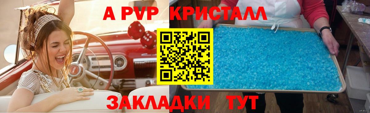 Alpha PVP СК  Alpha-PVP Crystall  Alfa_PVP  Тельмана  Вход с VPN 