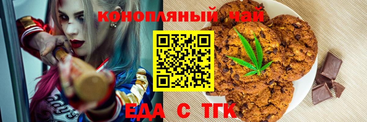 Тельмана  Canna-Cookies марихуана  Вход с VPN 