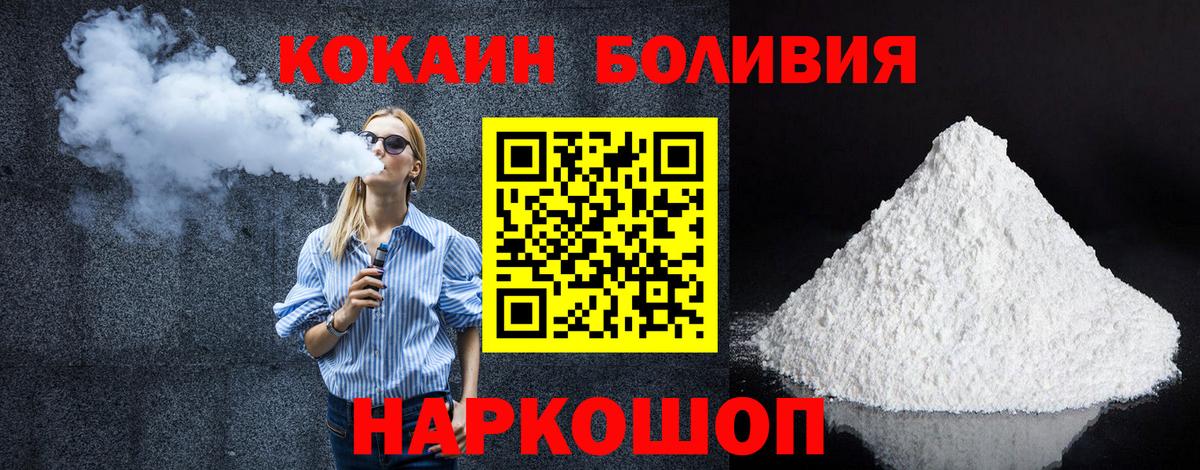 наркотики  Кокаин  Вход с VPN  COCAIN VHQ  Тельмана 