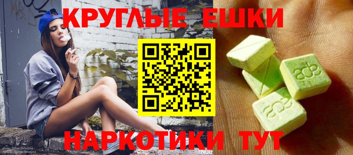 ЭКСТАЗИ 99%  ЭКСТАЗИ  Тельмана  Вход с VPN  ЭКСТАЗИ круглые 