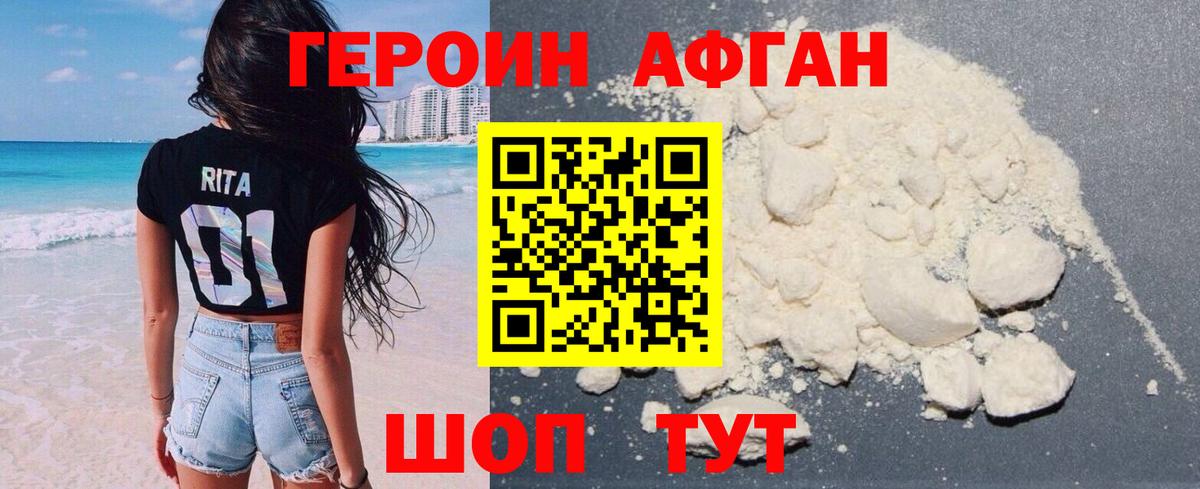 ГЕРОИН гречка Тельмана