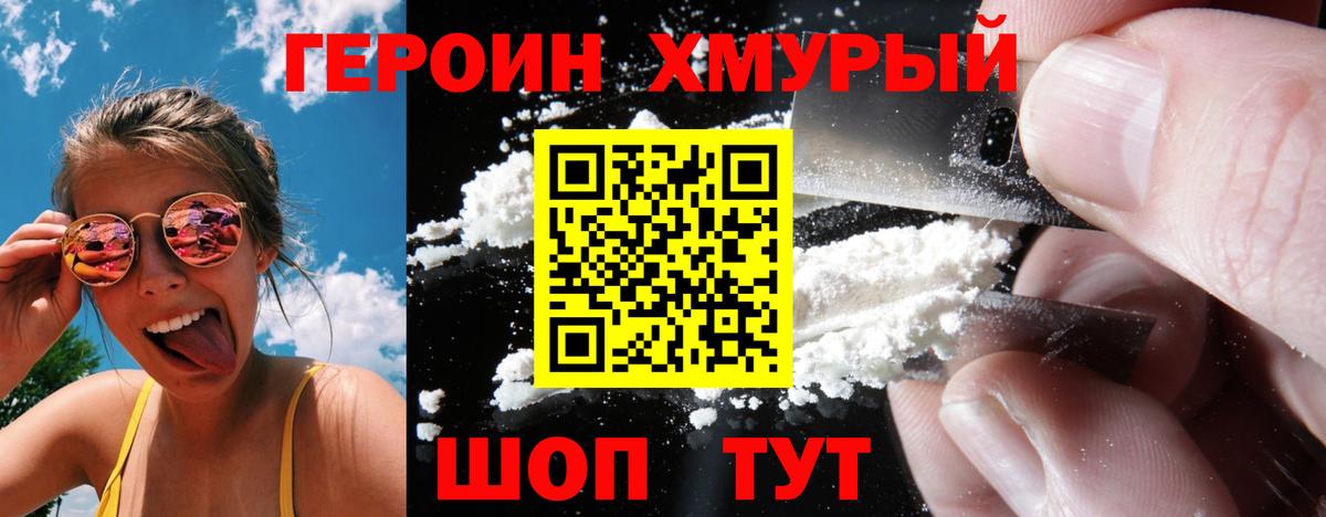Героин Heroin  Героин  Тельмана  Вход с VPN 
