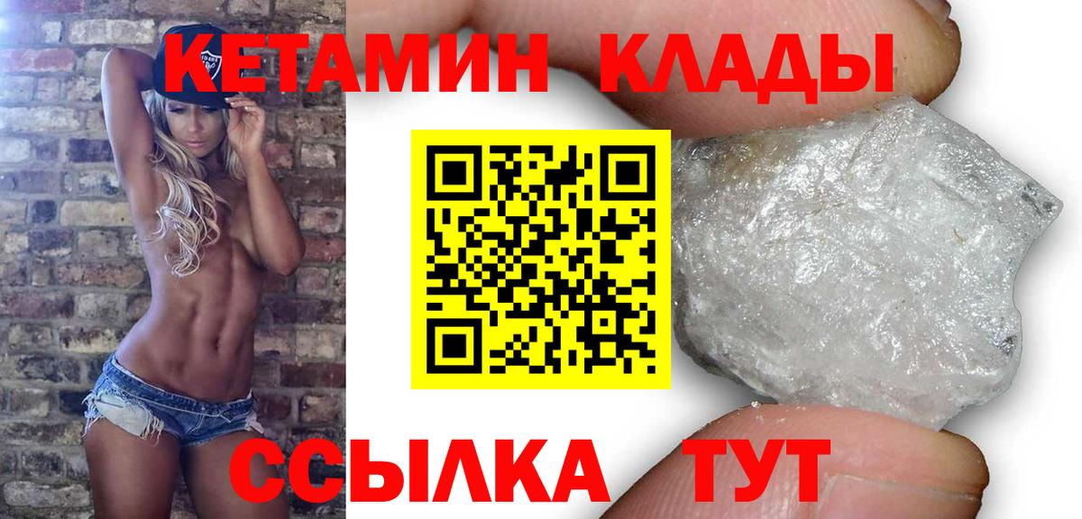 Кетамин VHQ Тельмана
