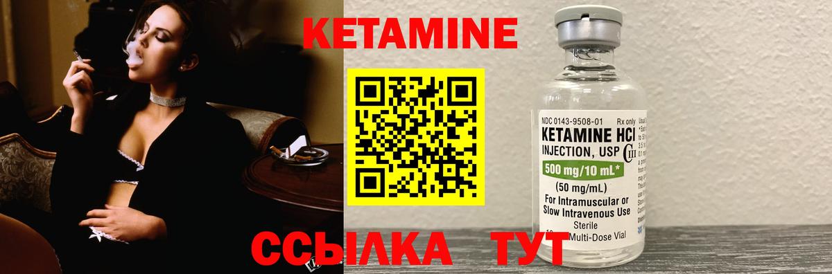 Тельмана  КЕТАМИН ketamine  Вход с VPN  Кетамин VHQ 