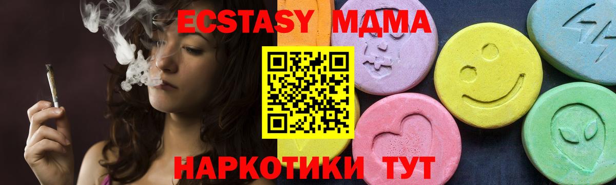 MDMA  МДМА молли  Вход с VPN  Тельмана 