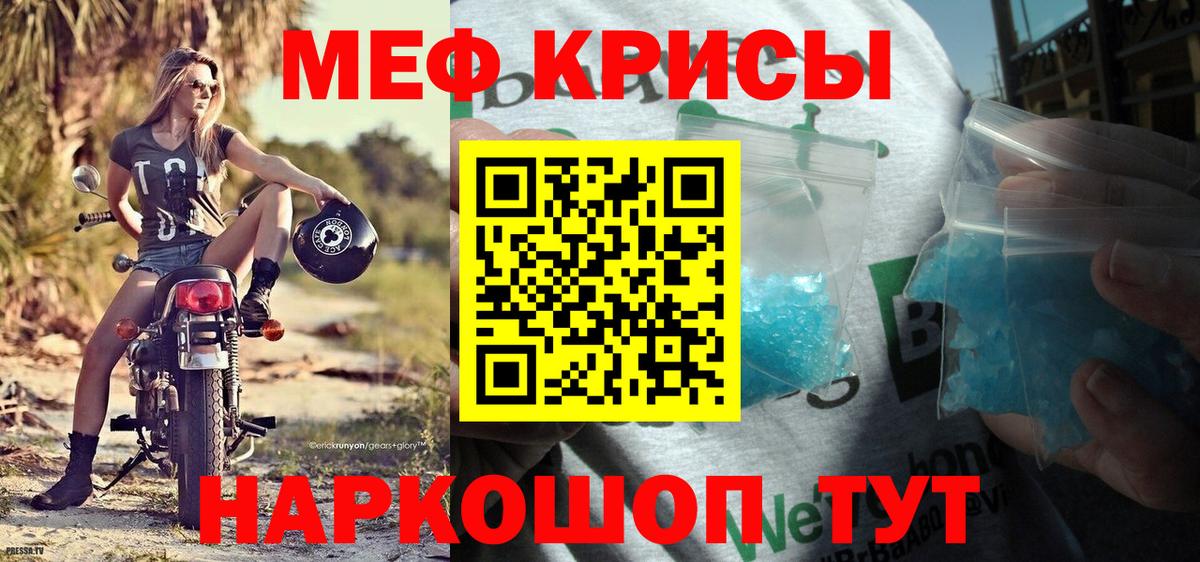 Мефедрон мука Тельмана
