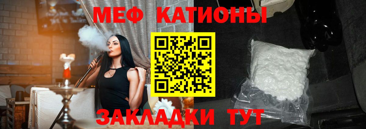Тельмана  МЯУ-МЯУ мяу мяу  МЕФ  Вход с VPN  МЕФ  МЕФ кристаллы 