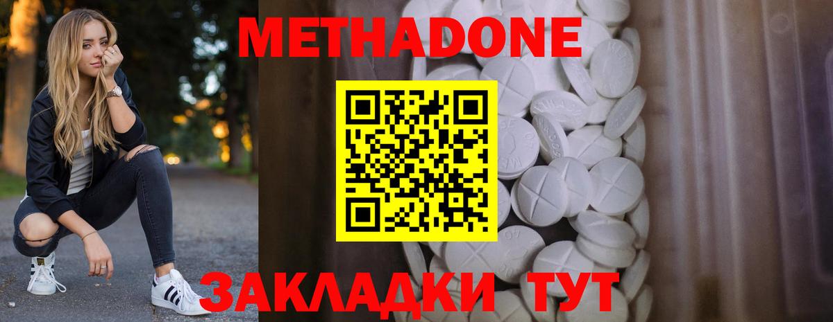 МЕТАДОН мёд  Метадон VHQ  Вход с VPN  Тельмана 